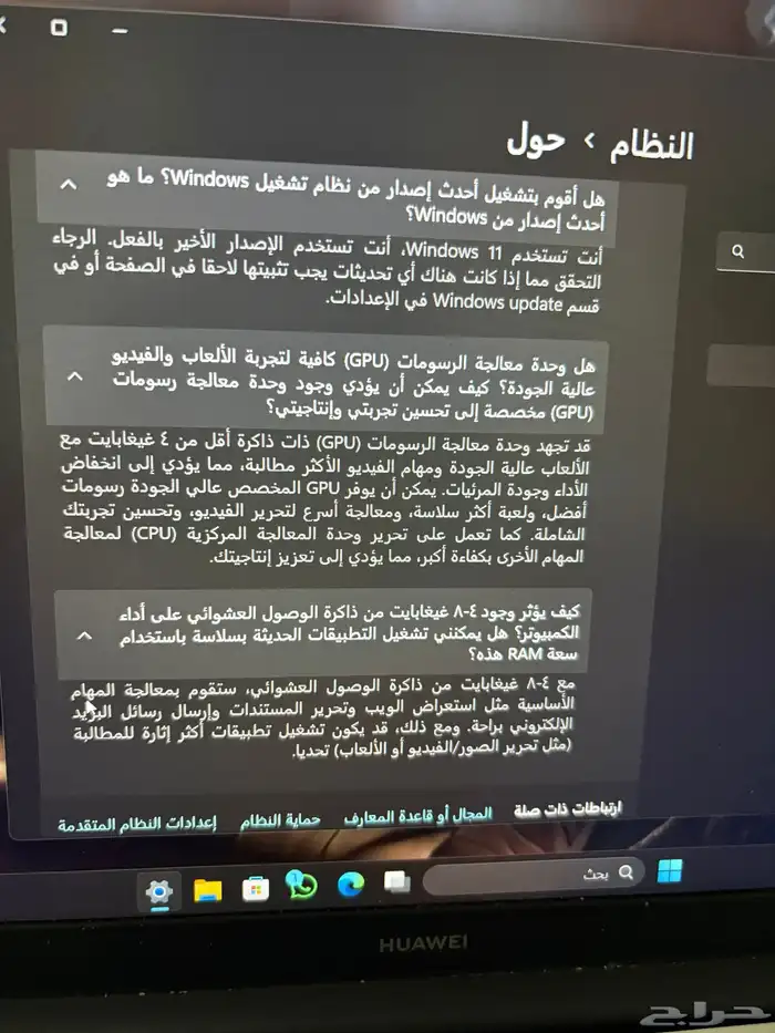 جهاز لابتوب هواوي 6