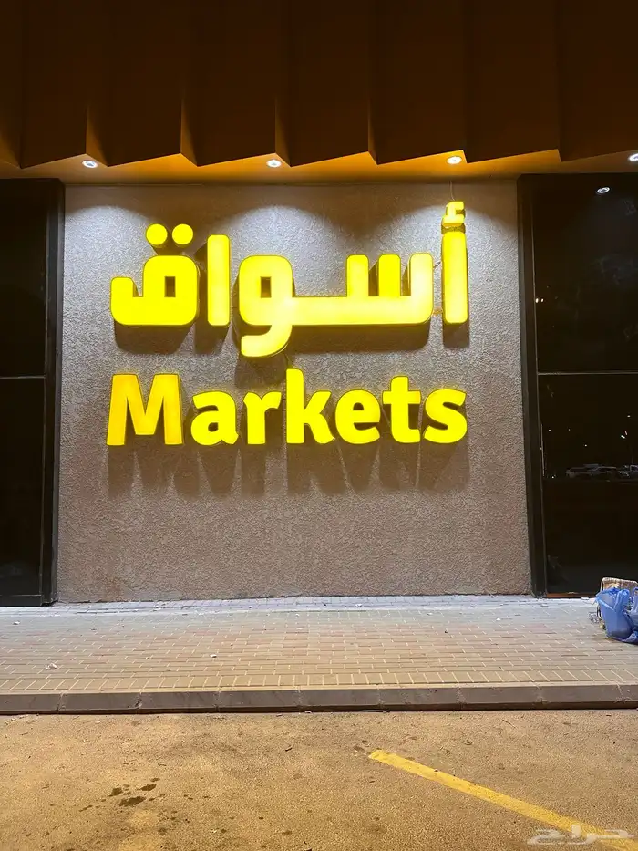 وكاله تكنيك للدعايه والاعلان 7