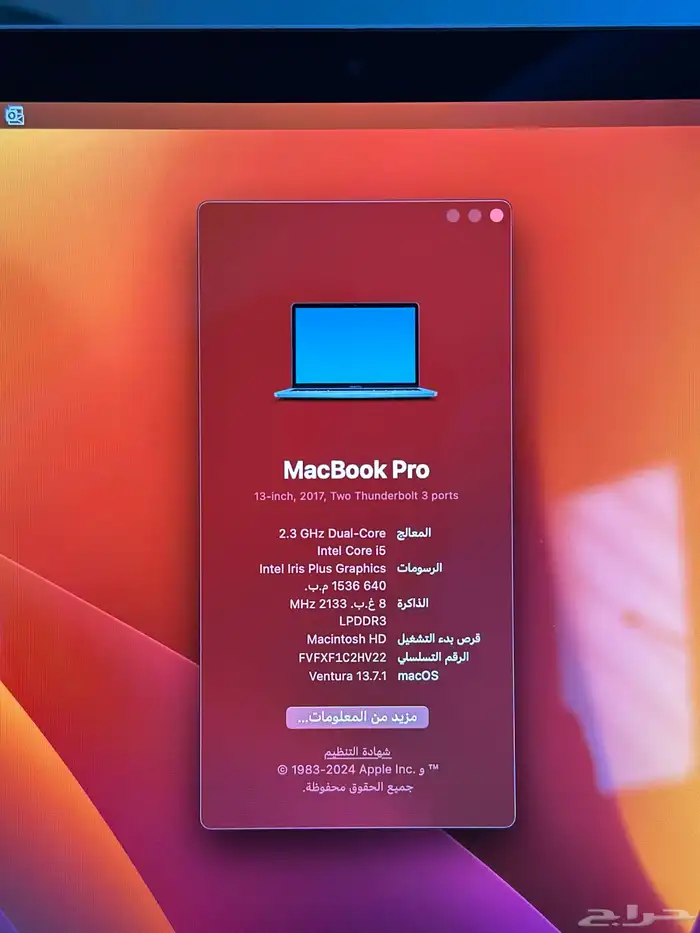 ماك بوك برو Macbook Pro 3