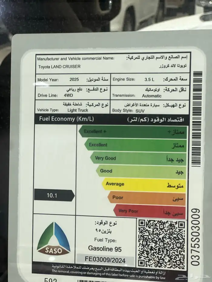 تويوتا لاندكروزر GXRL3 2025 7