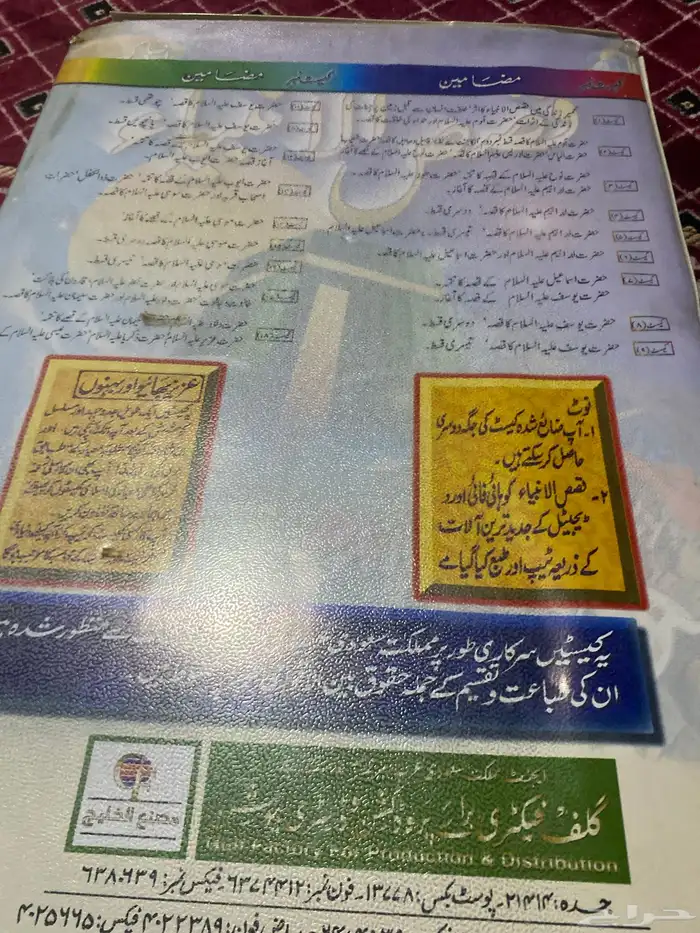 قصص الانبيا 2