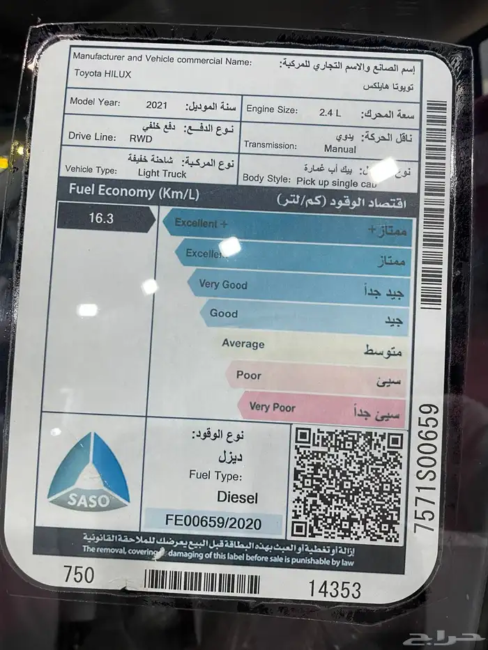 البيع هايلكس ديزل 21 14