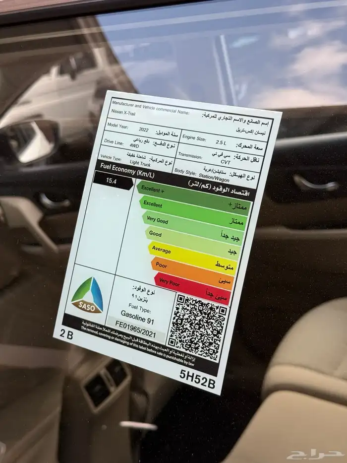 نيسان اكستريل 2022 ممشى 55 الف 19