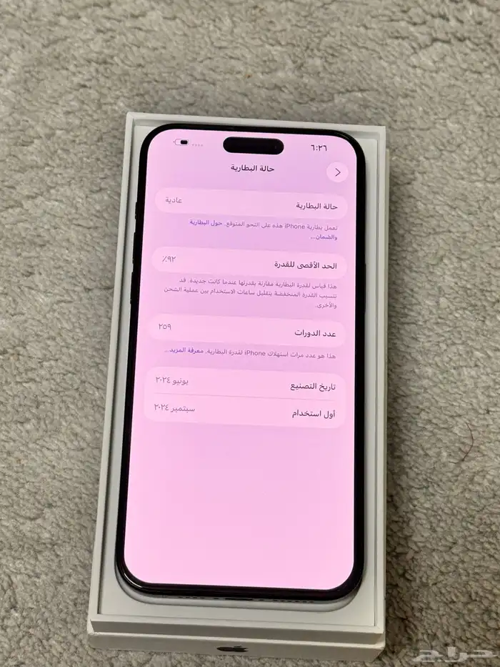 ايفون 15 برو ماكس 2