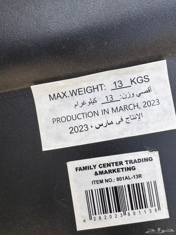 كرسي سيارة للأطفال 1