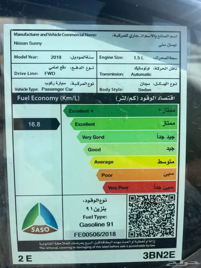 نيسان صني 2019 4