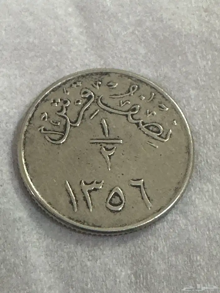 عمله قديمه 0