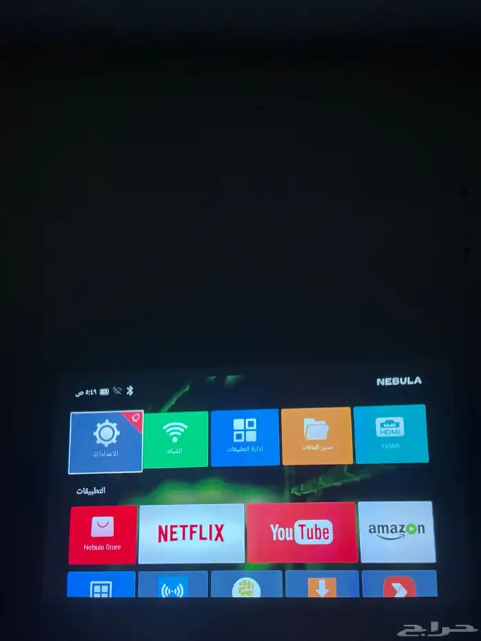 بروجكتر Nebula الإصدار الاول 2