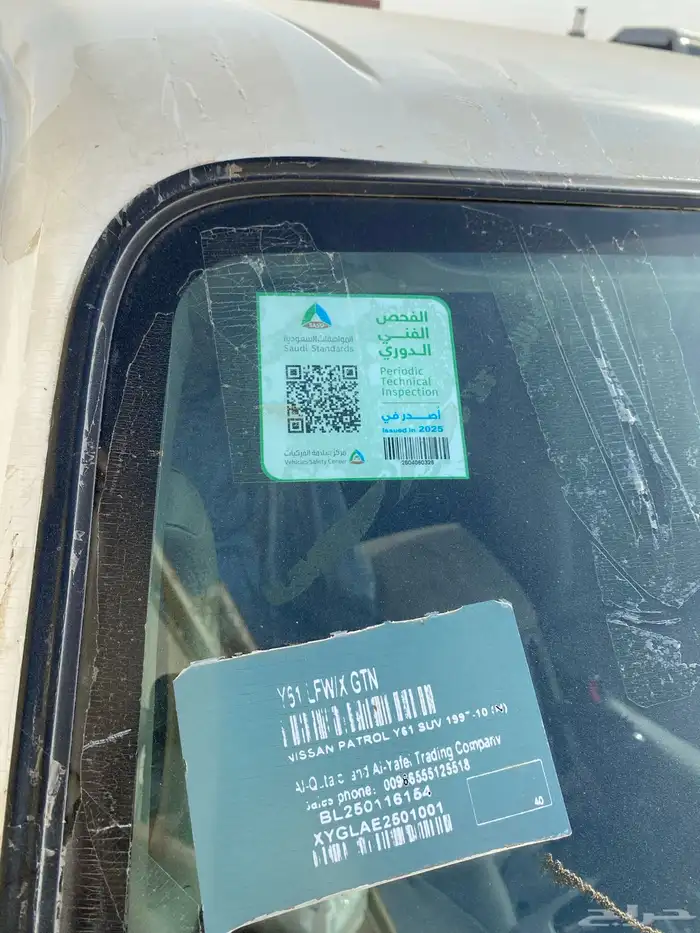 باترول ربع 2006 3