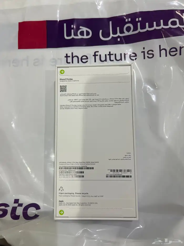 ايفون 17 برو ماكس . 1