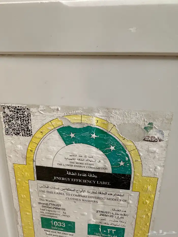 غساله حجم متوسط 3