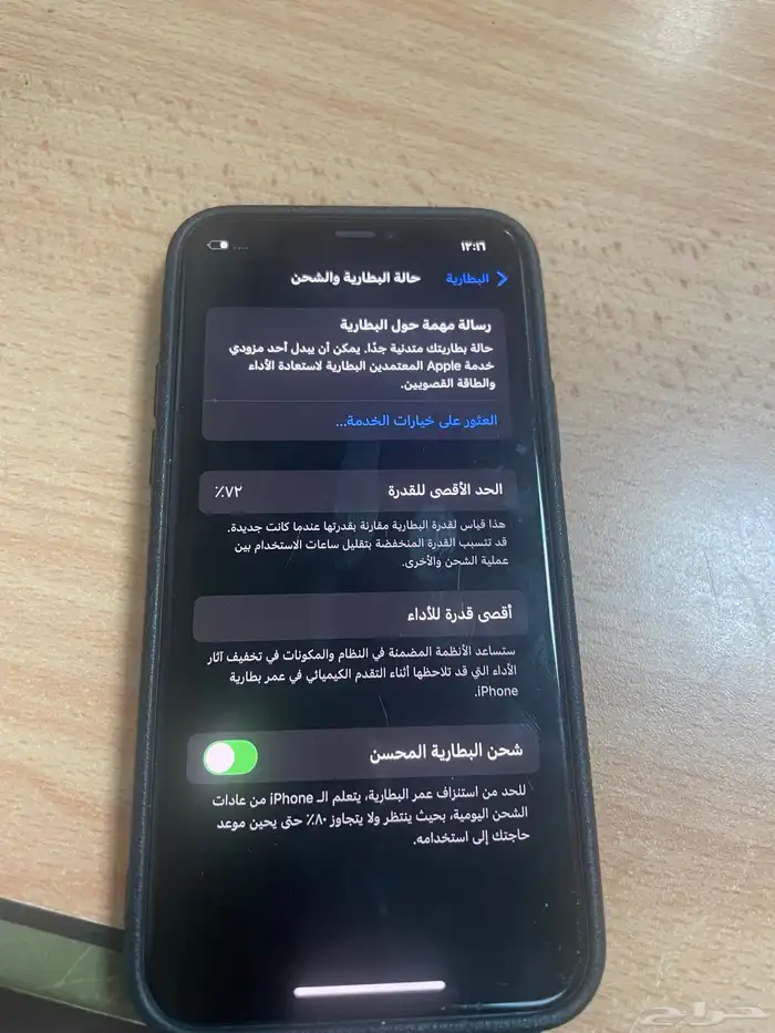 آيفون 11برو 9