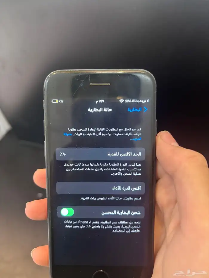 جوال ايفون 7 2