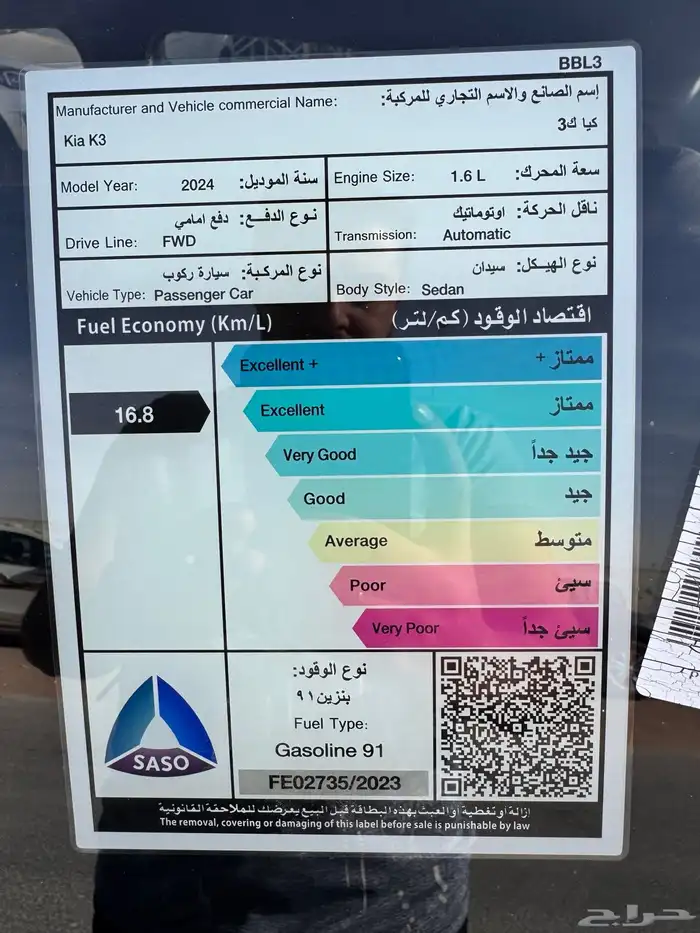 كيا K3 موديل2024- ستاندر مطور 16