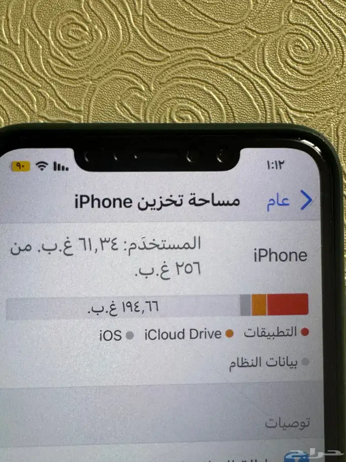 آيفون Xsماكس 1