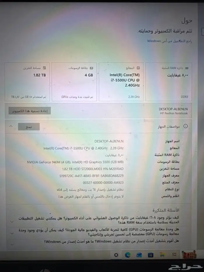 لابتوب hp pavilion 4