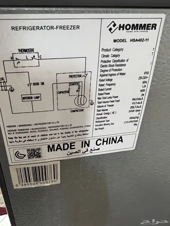 ثلاجة هومر شبه جديدة 170 لتر 6 قدم رصاصي 5