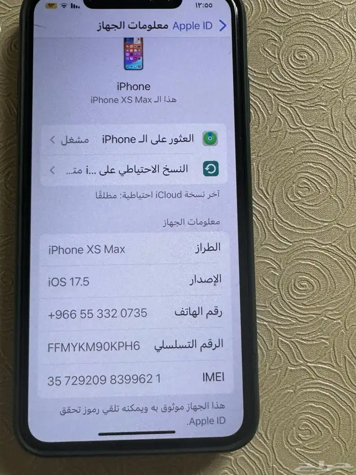 آيفون Xsماكس 2