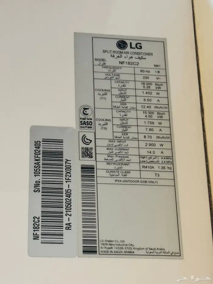 مكيف سبلت LG WIFI ال جي 1