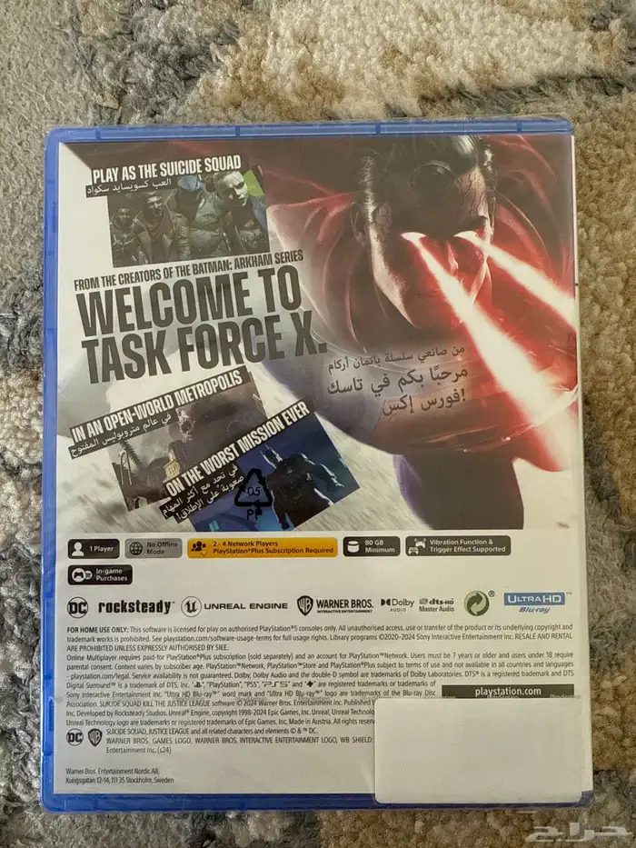 لعبة Suicide Squad 1