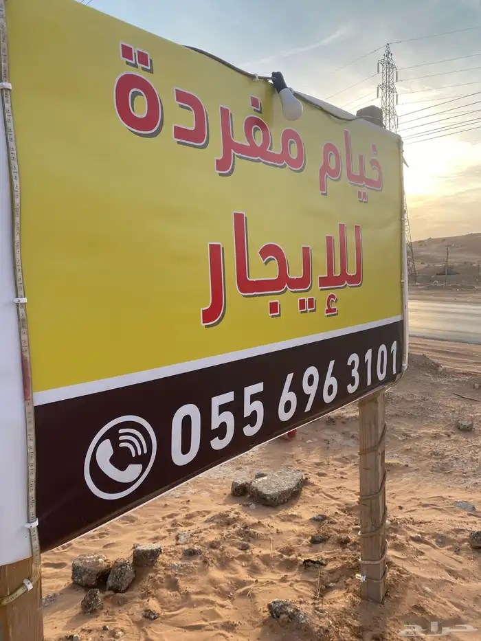 يوجد لدينا خيام فردية للإيجار 7