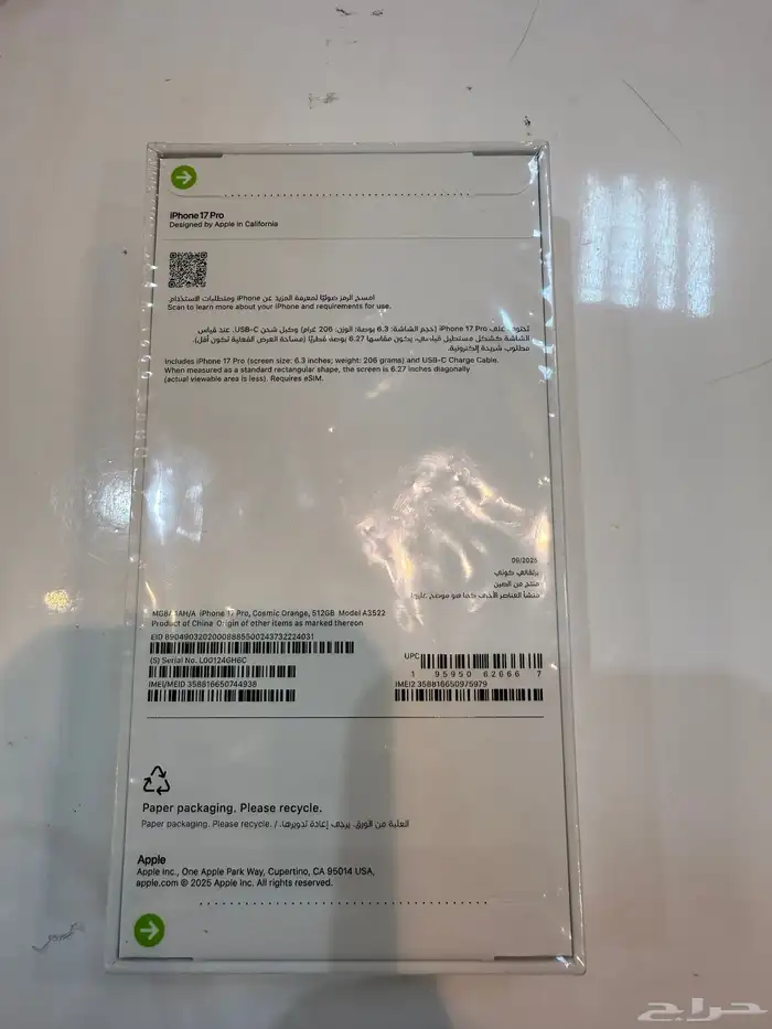 للبيع ايفون 17 برو بكرتونه مفك حسبات العرب الذكره 512 2