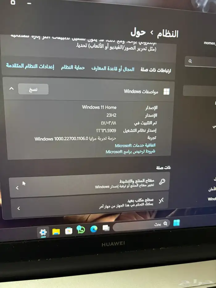 جهاز لابتوب هواوي 7