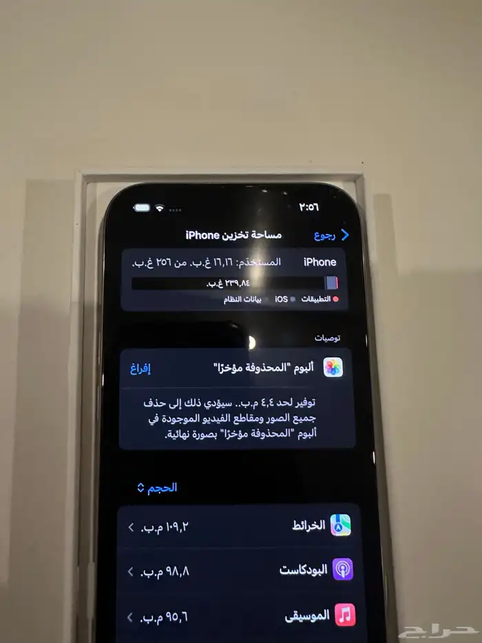 ايفون 15 برو تيتانيوم 256 نظيييف 6