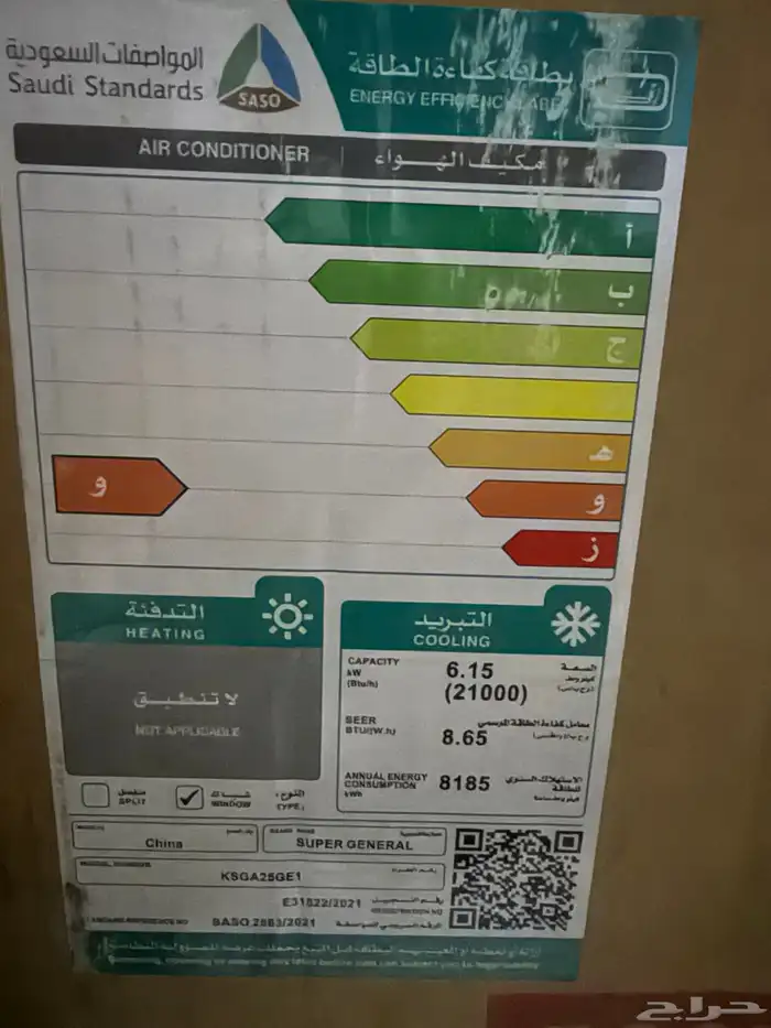 مكيف للبيع جديد 0