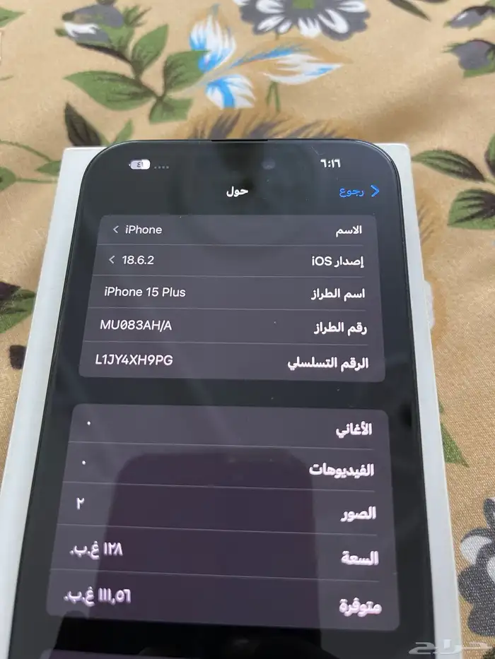 حي الخماميش الحويه 2