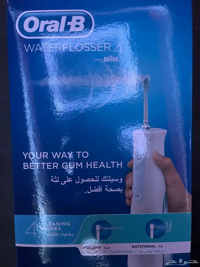 جهاز جديد فرشاة الكترونية لتنظيف الاسنان 0