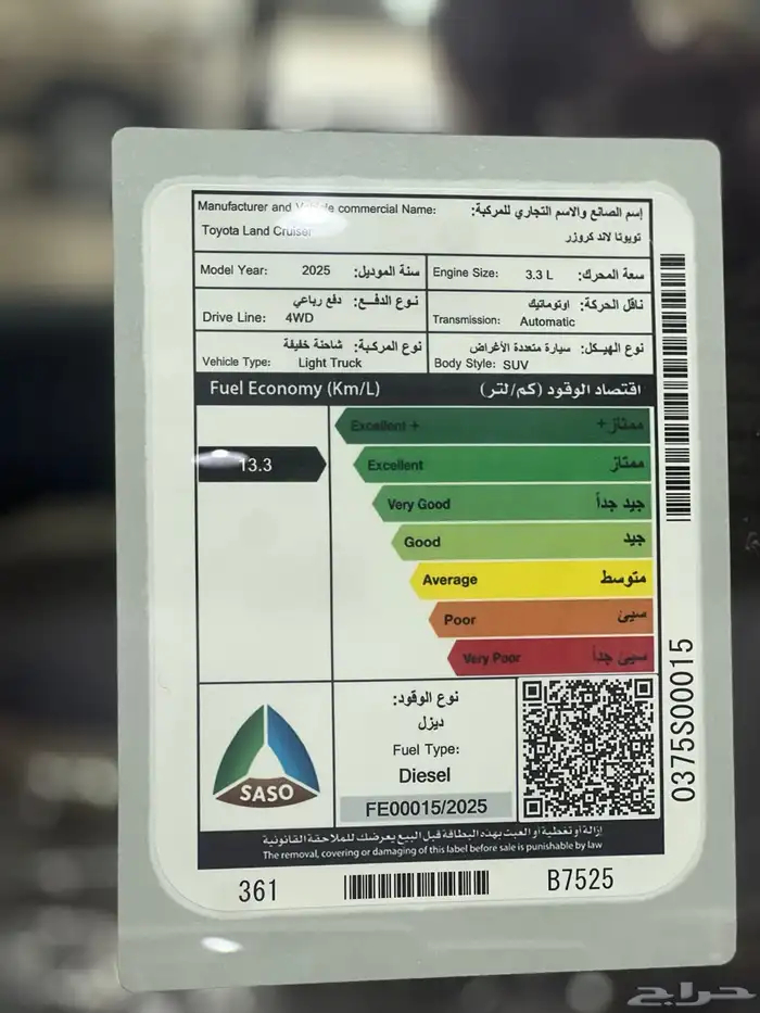 تويوتا لاندكروزر GXRL4 2025 9