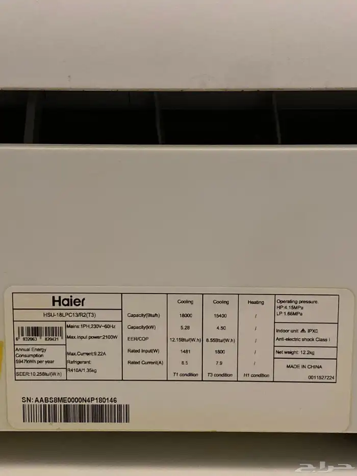 مكيف سبيلت هاير طن ونص 3