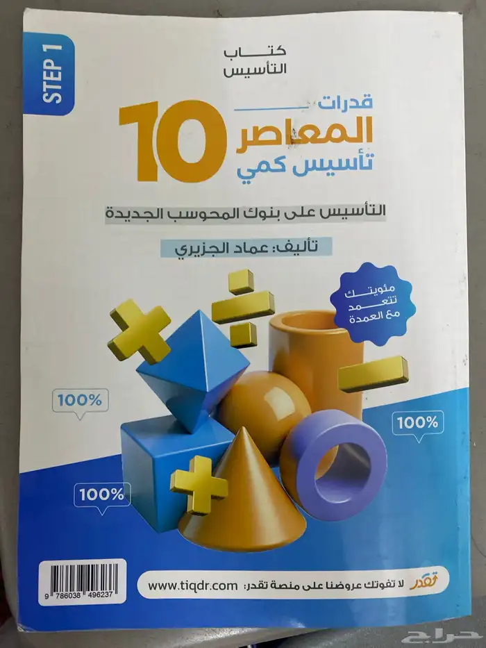 كود المعاصر 10 0