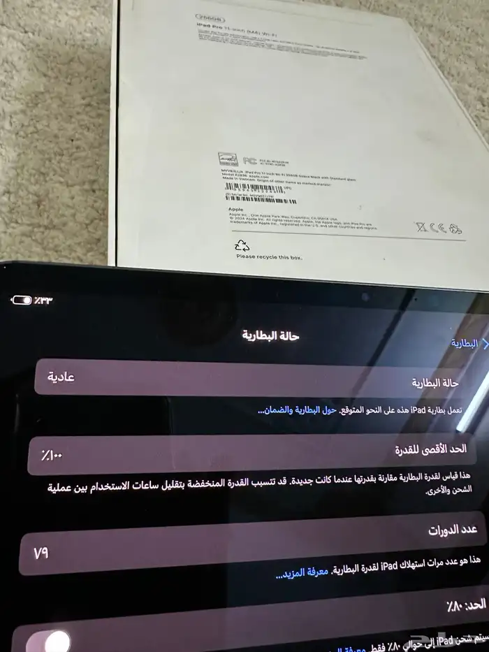 ايباد برو 11 انش 2024 m4 3