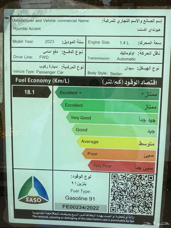اكسنت 2023 الموتر ماشاء الله اخو الجديد هيونداي 2023 4