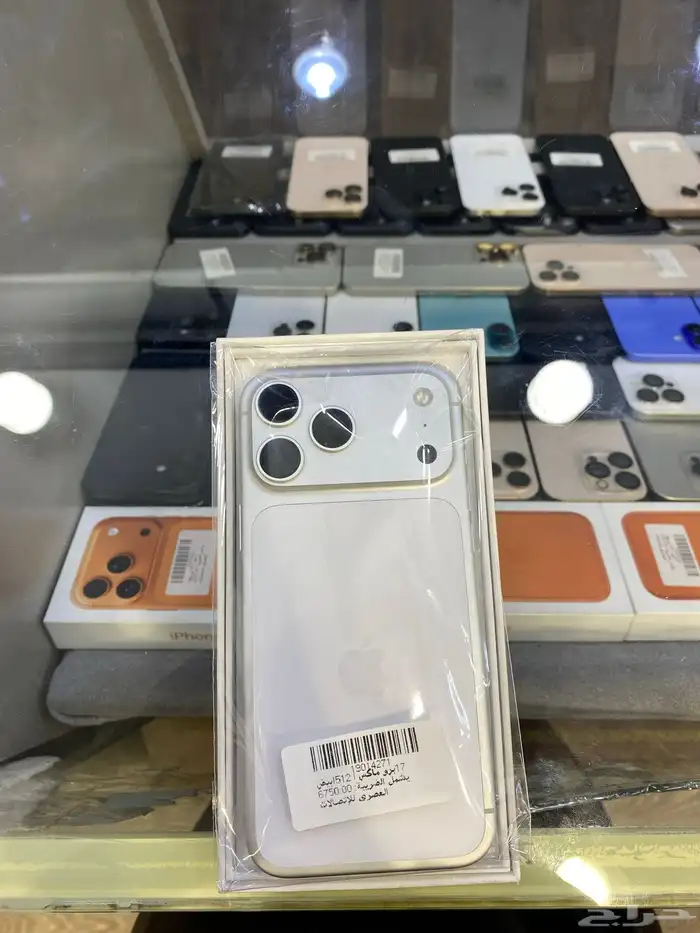 للبيع 17 برو ماكس ابيض  512 البيع على السوم 0