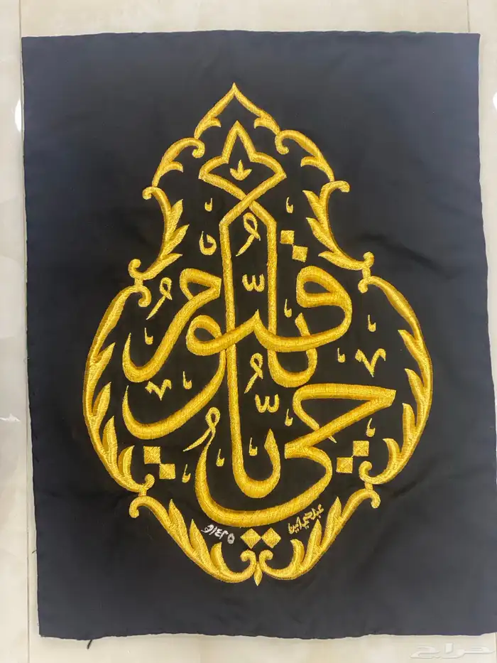 قطعة قنديل كسوة الكعبة 1