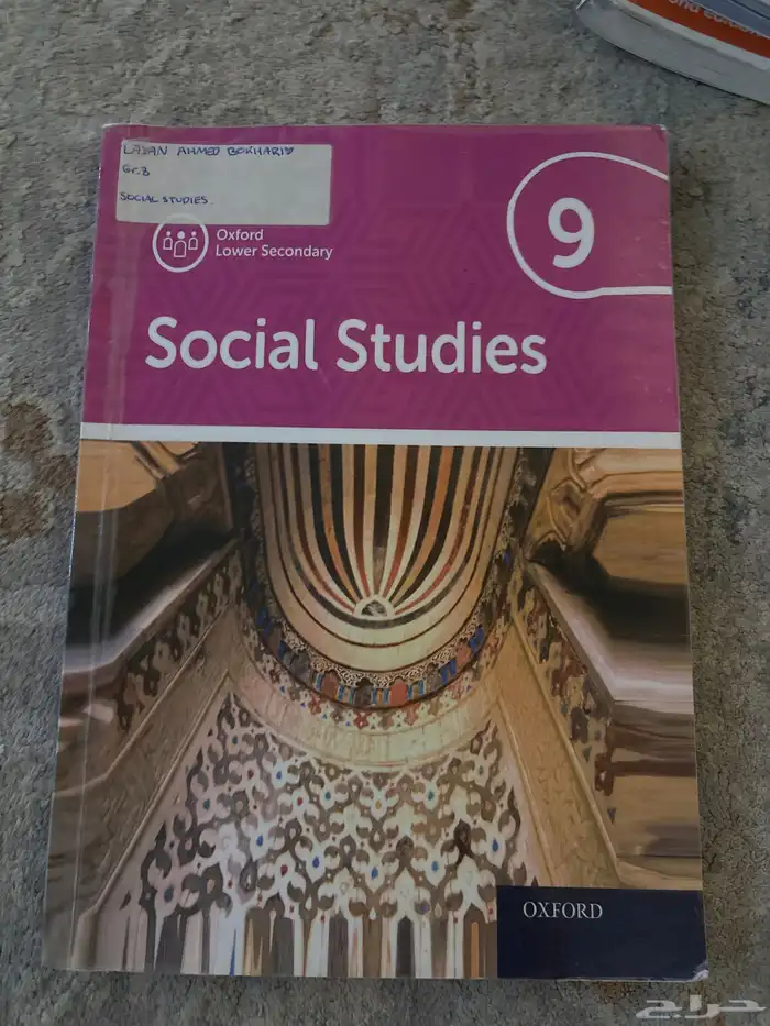 كتب مدارس عالميه مستعمله 17