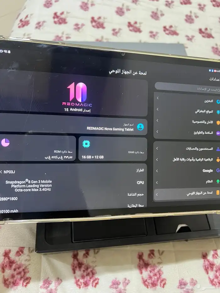 ايباد ريد ماجيك 0