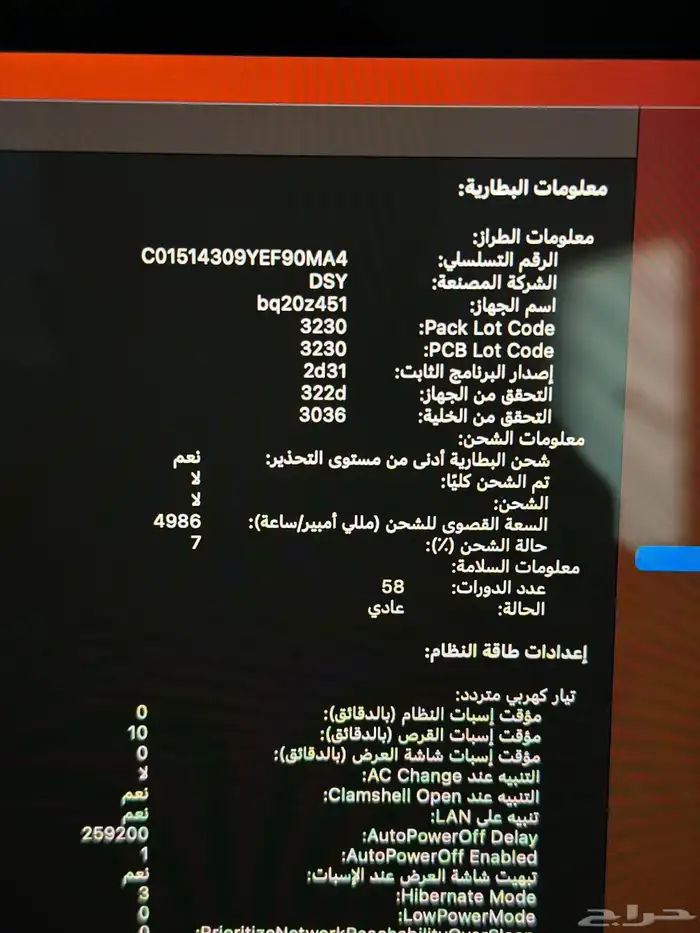 ماك بوك برو Macbook Pro 4