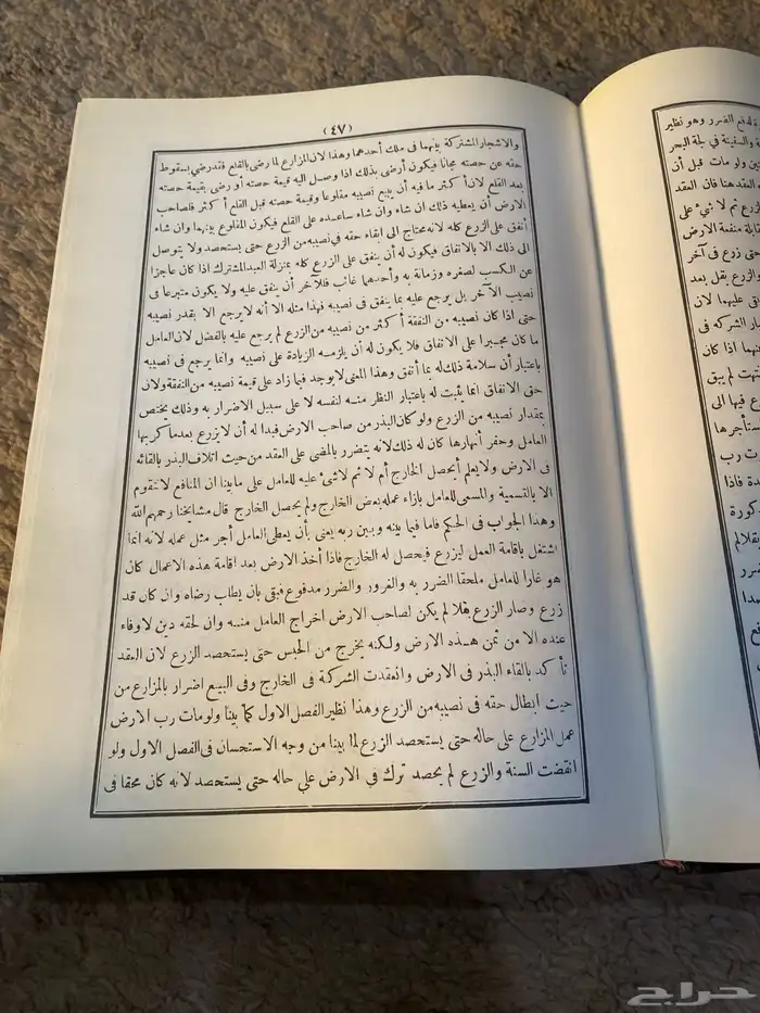 كتاب المبسوط للسرخسي افضل طبعة 1