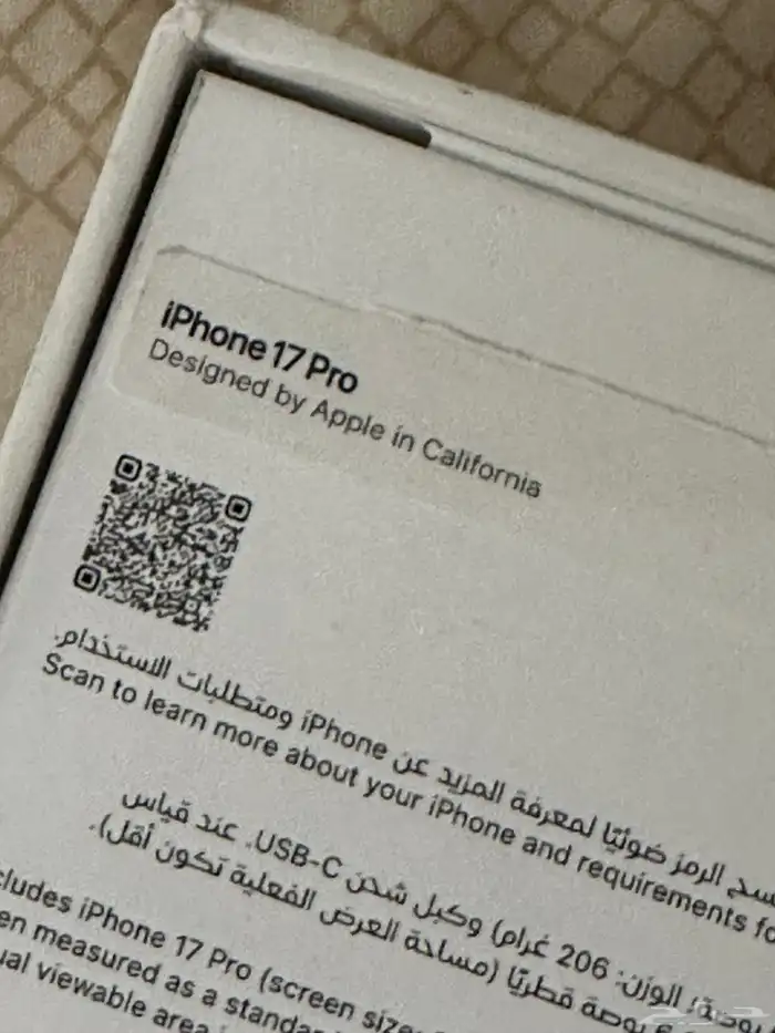 ايفون 17 برو ذاكرة 256 برتقالي 1