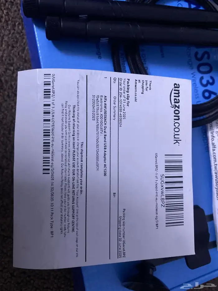 جهااز ALFA NETWORK 2