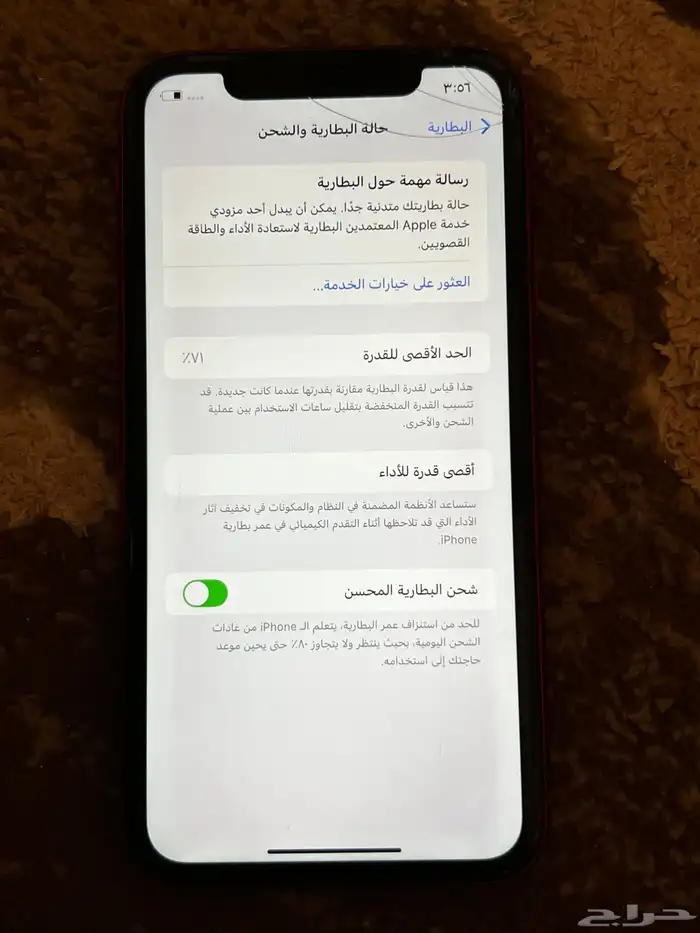 ايفون 11 شريحتين 2