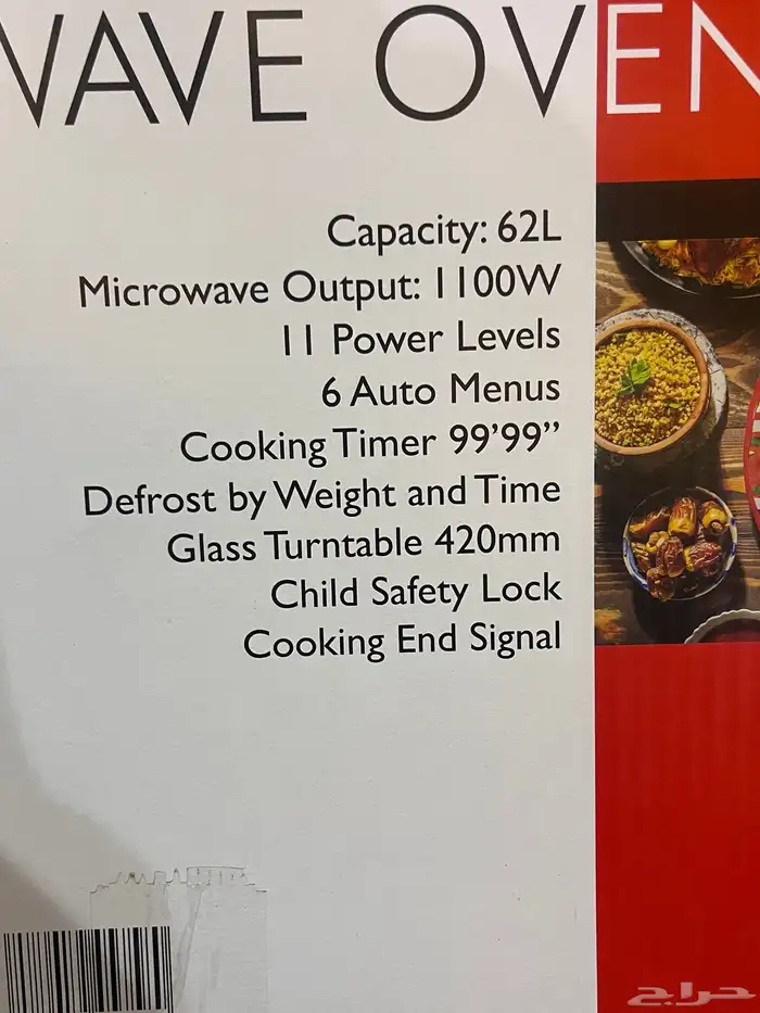 مايكرويف هام 62 لتر جديد ستيل 1