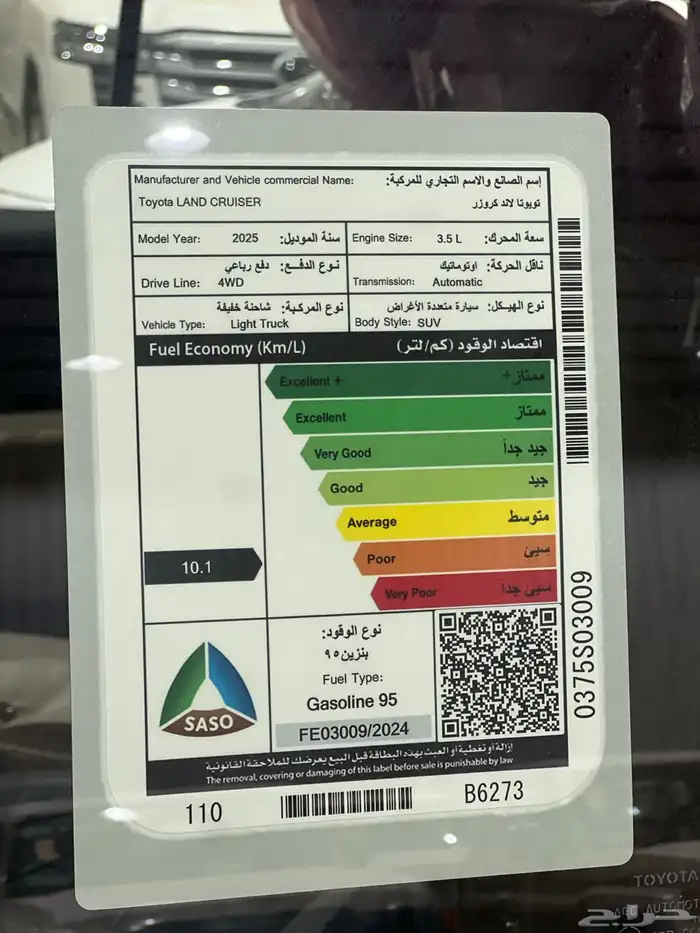 تويوتا لاندكروزر GXRL4 2025 15