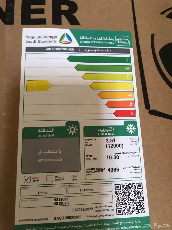 مكيف سبلت hisense 3