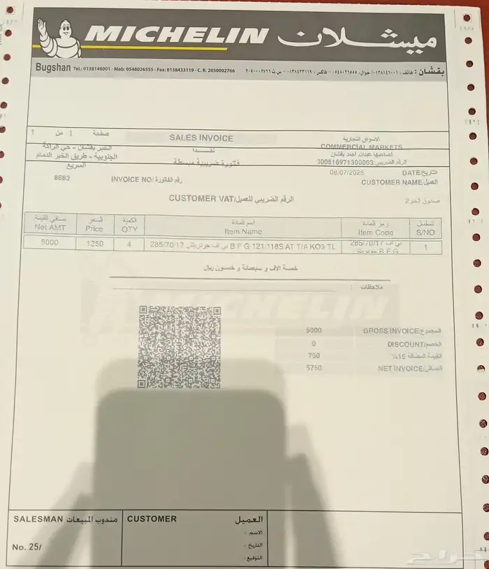 كفرات افجي 3