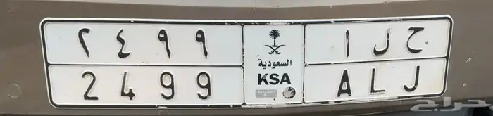 لوحة مميزة بأسم (( حلا )) ح ل ا 0